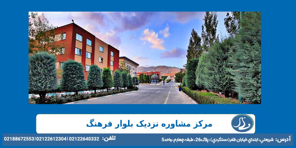 کاریابی شهرضا